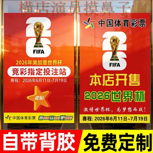 精选世界杯投注入口：从直播入口到直播观看全流程解析 - 世界杯全球总决赛